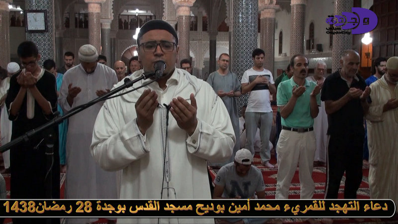دعاء التهجد للعشر الأواخر من رمضان بمسجد القدس بوجدة للمقريء محمد امين بوديح VIDEO